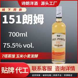 高度烈酒75.5度洋酒甘蔗酒700ml调酒基酒151朗姆酒整箱批发