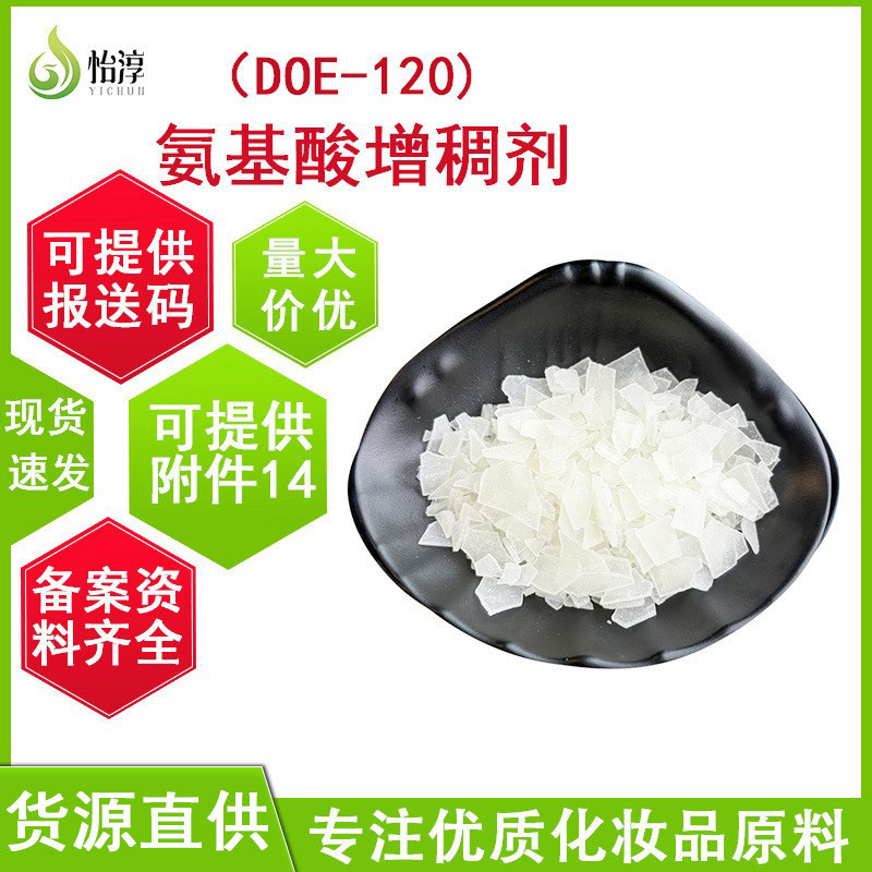 In-Stock Amino Acid Thickener for Facial Cleansing, Shower Gel, Shampoo, and Specialized Cosmetic Skincare Raw Material Doe-120 In-Stock Amino Acid Thickener for Facial Cleansing, Shower Gel, Shampoo, and Specialized Cosmetic Skincare Raw Material Doe-120