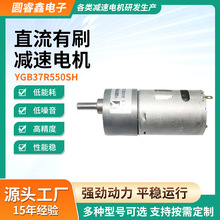 直销37mm550直流减速有刷电机12V24V慢速电动机3W低速正反转马达