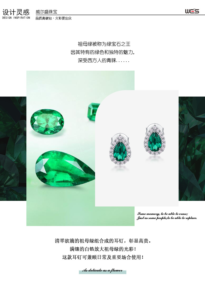 培育祖母绿详情-WES_02.jpg