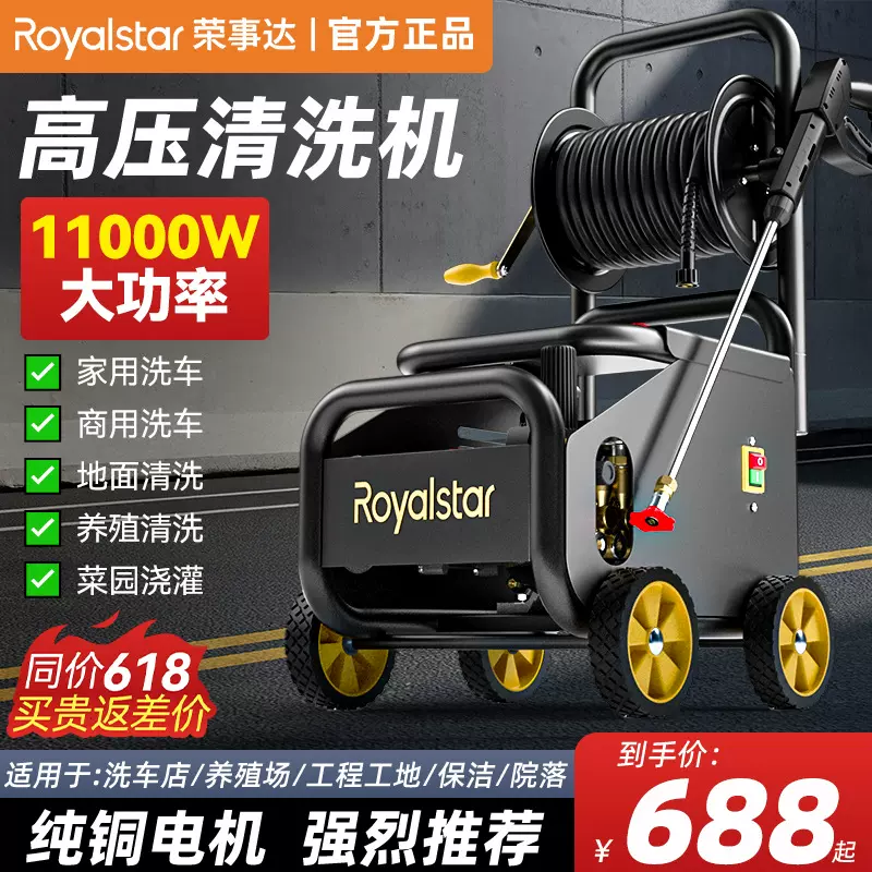 荣事达洗车机高压水枪220v商用洗车店养殖场专用大功率地面清洗机