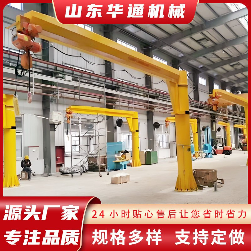 5吨独臂吊厂家1吨2吨仓库上料旋转小型悬臂吊BZD立柱式立柱旋转