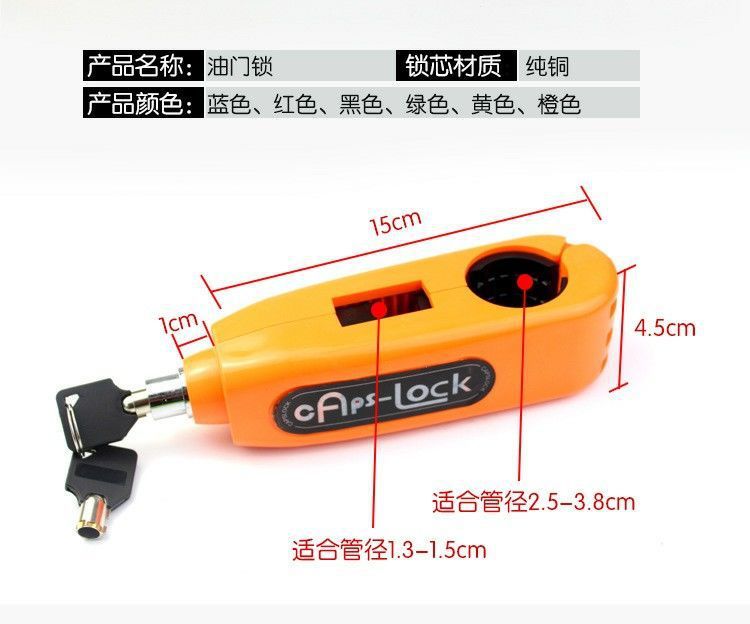 [Factory direct] Motorcycle electric car waterproof handlebar lock portable handle lock brake lock throttle handlebar lock