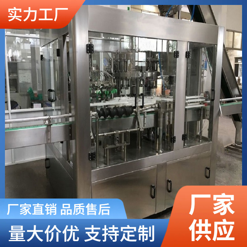 瓶罐装碳酸饮料生产线汽水汽泡酒全自动混合灌装机械设备制造厂家