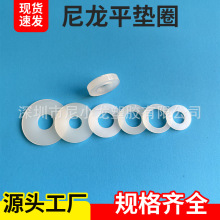 尼龙垫圈 厂家特惠塑料垫片圆形螺丝绝缘M3非标尺寸塑胶平垫 批发