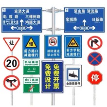 交通设施交通标识牌指示牌安全施工警示牌道路交通高速各种指示牌