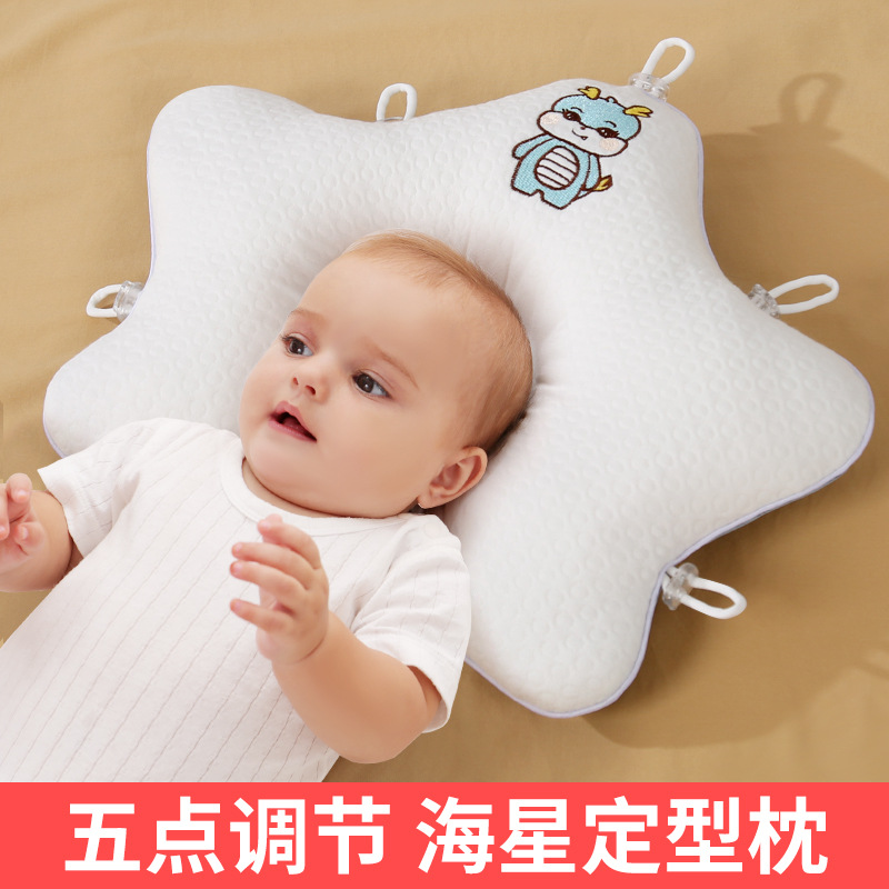 Venta directa de fábrica de almohadas de fijación anti-desviación para bebés recién nacidos, ajuste de cinco lados, tipo de cabeza corregida del bebé, estrella de mar transpirable al por mayor