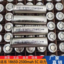 ȫ��18650�h�|2500mah3C����늄�܇ 늄ӹ��� �Ħ ե֭�C늳�