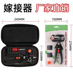 代越接ぎ木剪定接ぎ木刀園芸剪定苗木接ぎ木機接ぎ木道具果樹接ぎ木機