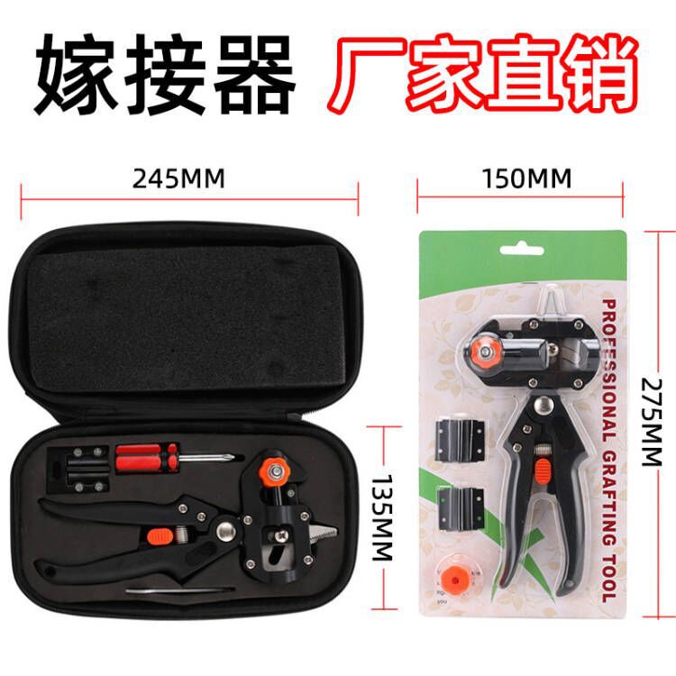 On behalf of the hair grafting shear grafting knife gardening pruning shears seedling grafting machine grafting device grafting tool fruit tree grafting machine
