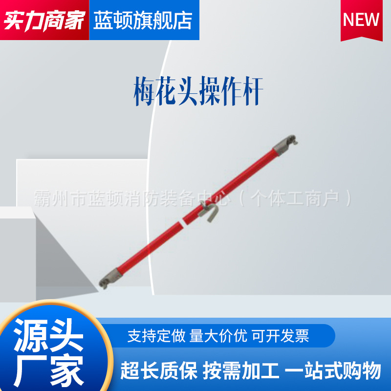 PST4032913/H1760/H17601/H17603/H17604梅花头操作杆美国CHANCE