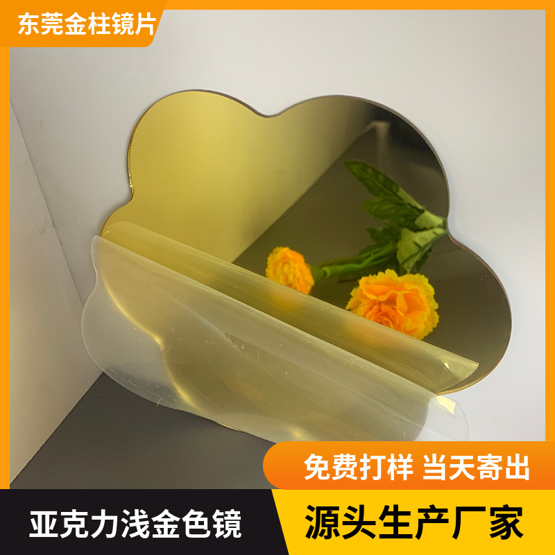 异形亚加力镜方形镜子手工镜子diy工艺亚克力镜创意亚克力镜子贴