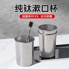 純チタン製ウォーターカップ、抗菌・防カビの家庭用歯磨きカップ、カップル用携帯ティーカップ、純チタン二重構造