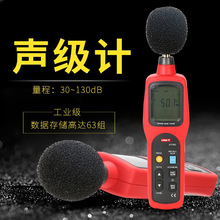 YF优利德噪音计声音分贝测试仪/器噪声噪音检测仪分贝仪声级计UT3