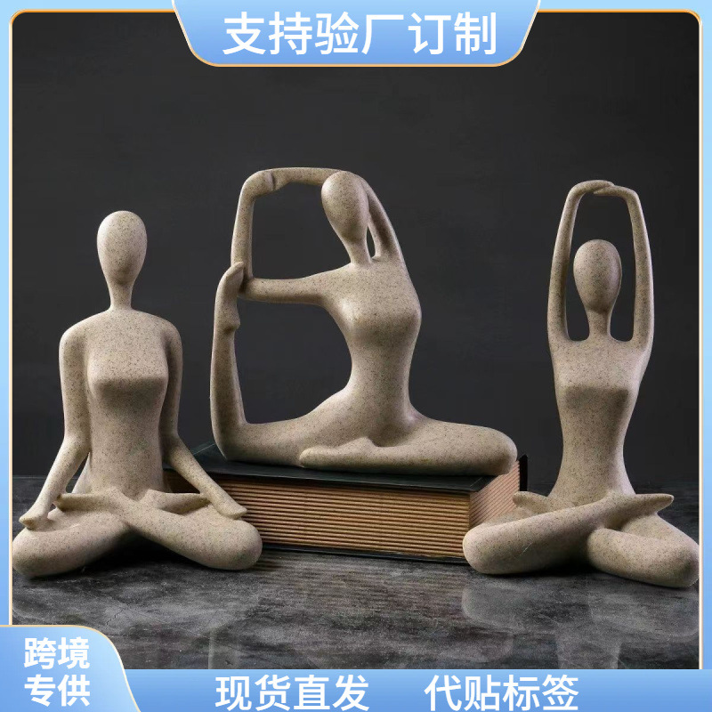 瑜伽家陶瓷工艺品瑜伽家用客厅创意装饰摆件批发雅致禅意立体礼品