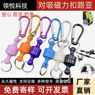 Outdoor Luya Magnetic Buckle Fishing Rope Quick Release Magnetic Buckle Mountaineering Camping Strong Magnetic Buckle Magnet Manufacturer
