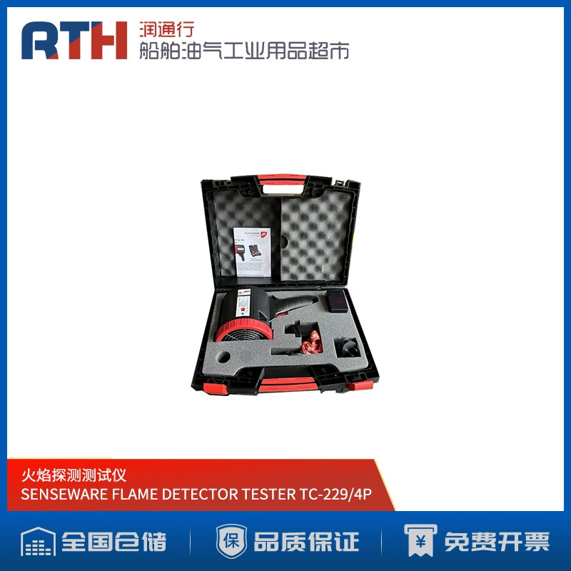 ТЕСТОВАЯ ЛАМПА Голландский SENSEWARE красный ультрафиолетовый детектор пламени TC-229/4P