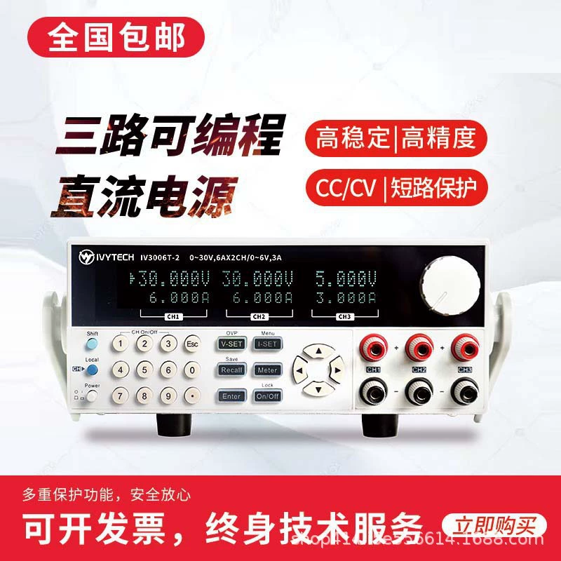 Avitico IV3006T-3 линейный источник питания постоянного тока 30V6A Трехпрограммируемый стабилизируемый ток 1mV1mA
