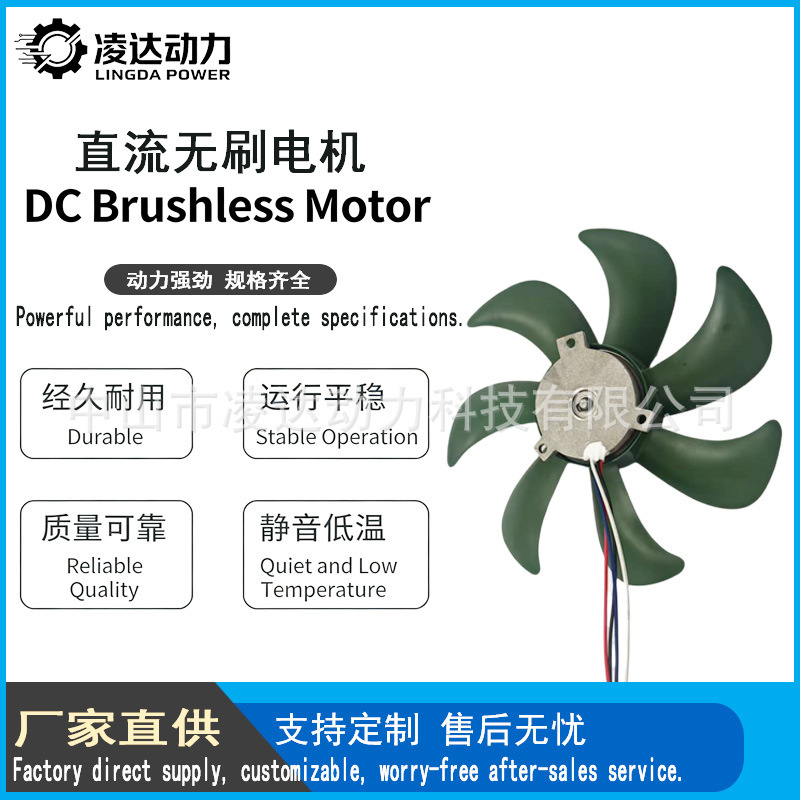 12-Inch Fan Motor, Vibration Motor, 3-Phase Bldc Motor & Fan