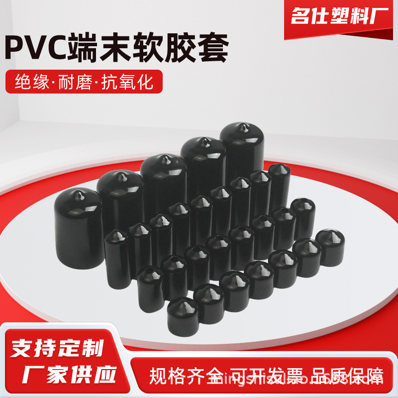 螺丝螺纹软胶套 PVC软护套 箱包杆子胶套