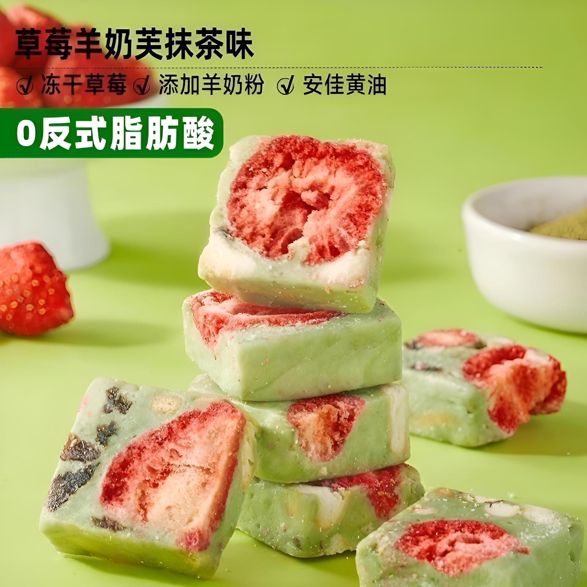 [플래그십 품질] 수제 말차 딸기 염소 우유 퍼프 250g*2봉