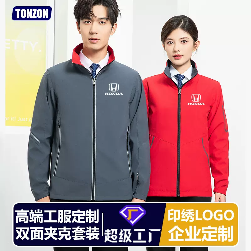 高端工作服双面穿夹克企业公司行政商务高管员工长袖外套定制印字