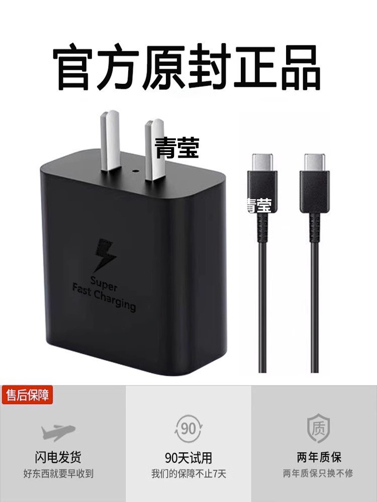 45 Charger for Samsung 10 Fast Charge 3 Mobile Phone 10 Plug 20 21/Qingying