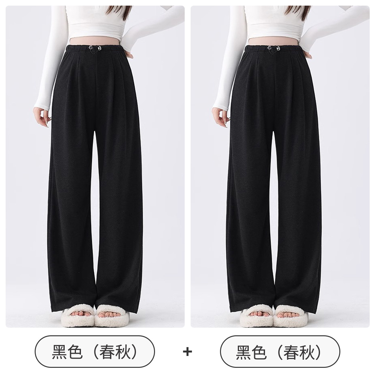 Black spring & autumn + black spring & autumn [recommended two-pack: better value]