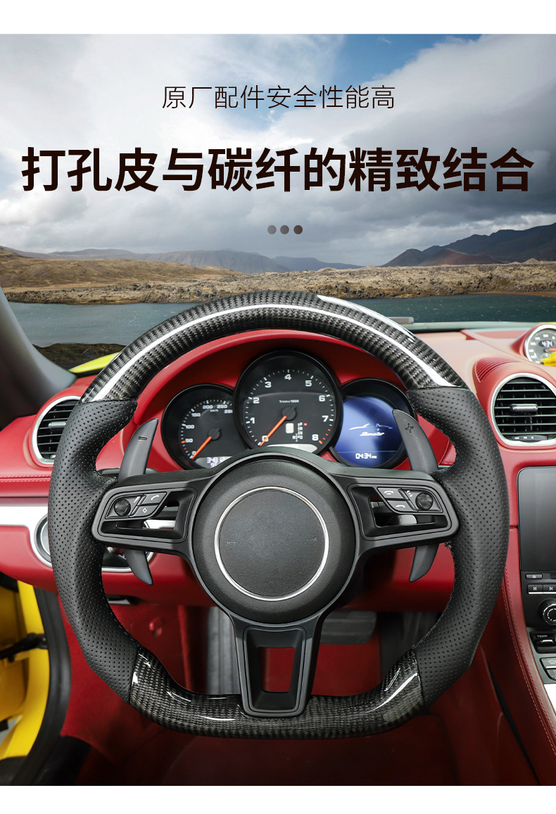 Suitable for Porsche Cayenne 957 upgraded to the new 958 carbon fiber sports round steering wheel