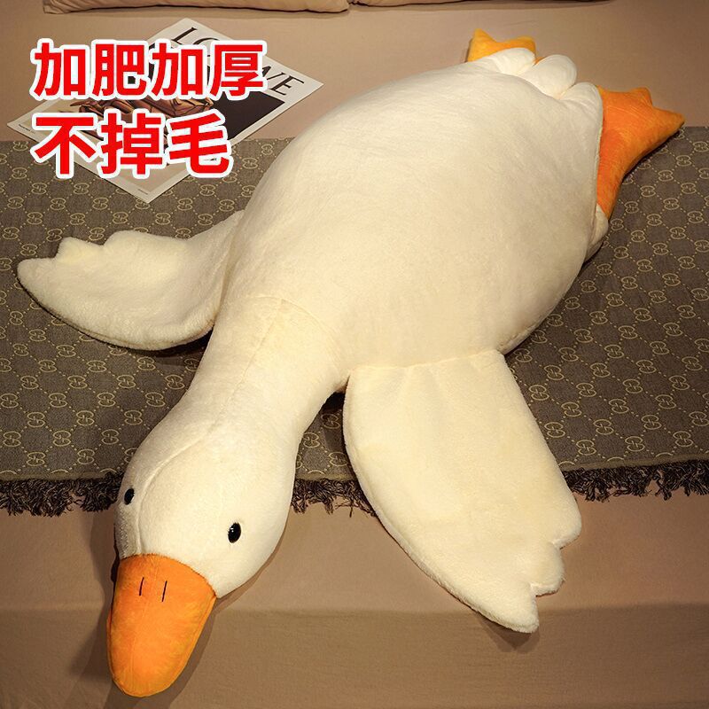 Big White Goose Plush Pillow Doll Gift Children's Toy Doll Wholesale Internet-Famous Doll Origin Stall Duck Doll Machine