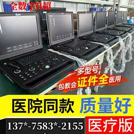 妇科B超 徐州b超机厂家 江苏超声供应商医疗2155