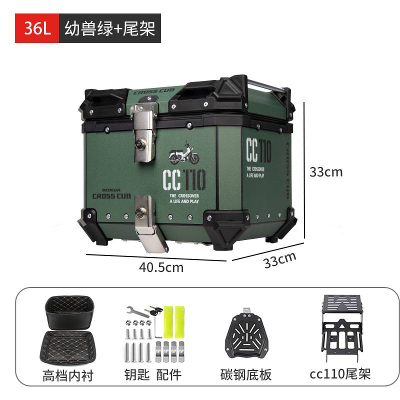 18L caja lateral CC110 PG - 1 tres cajas de aleación de aluminio motocicleta cola eléctrica
