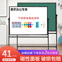 移動式磁気ホワイトボードスタンド式教育訓練黒板タブレット子供家庭用教育両面消去可能