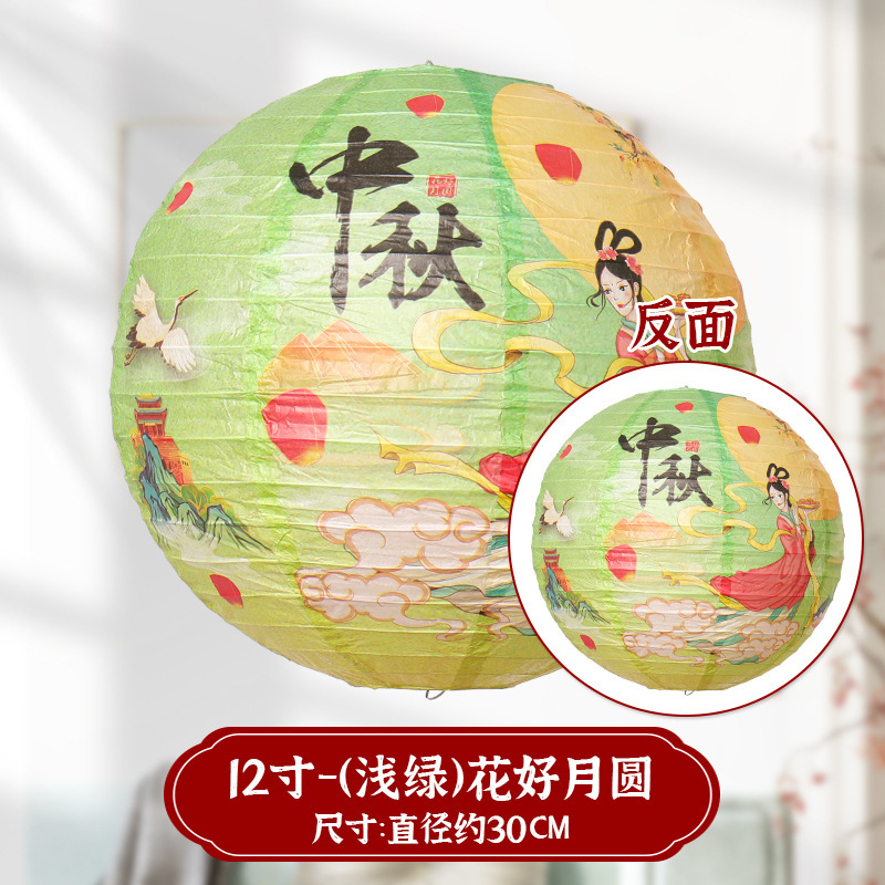 中秋節提灯謎装飾品祝日パーティーデパートイベント雰囲気シーン配置紙提灯クイズ|undefined