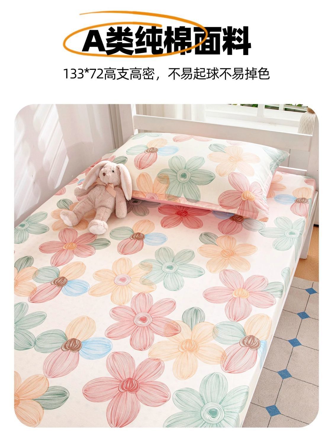 Sombrilla de cama individual para dormitorio de estudiantes de algodón de una sola pieza, funda de cojín, funda de colchón, funda de cama, funda de cama 90x190 completamente envolvente nuevo