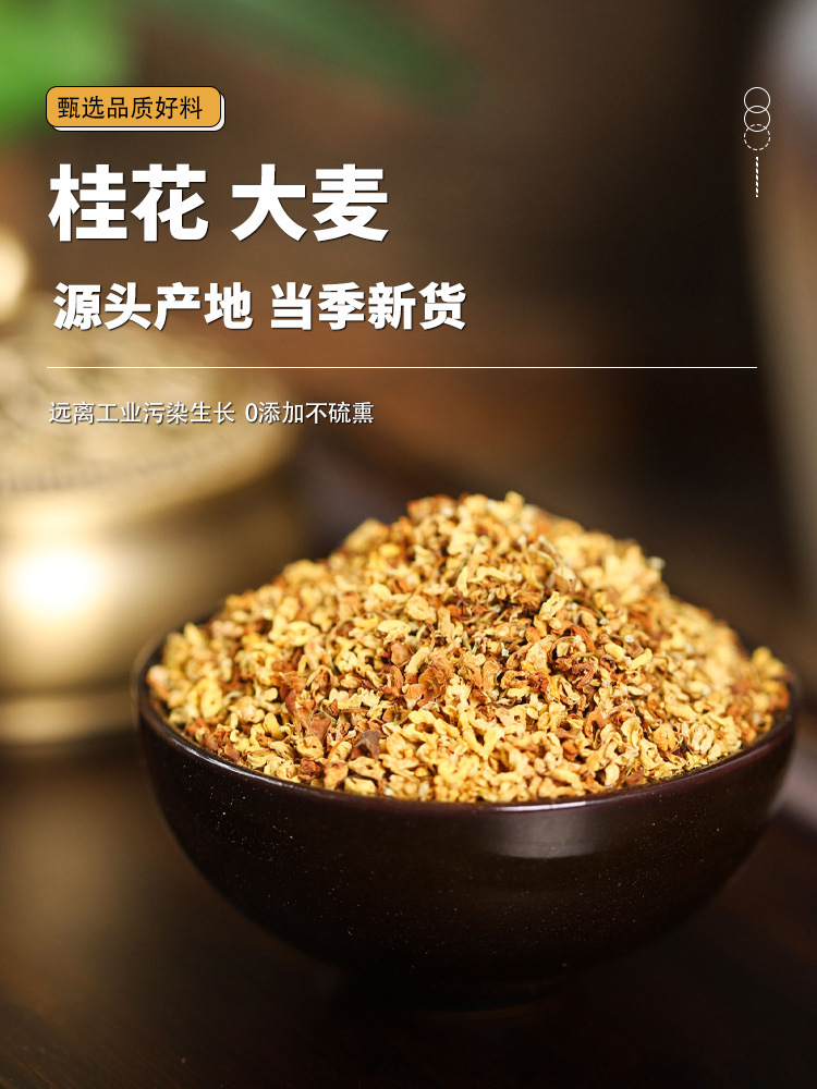 Osmanthus Barley Tea Gui Hua Da Mai Cha Dried Herbal Blend 35g Bag overview