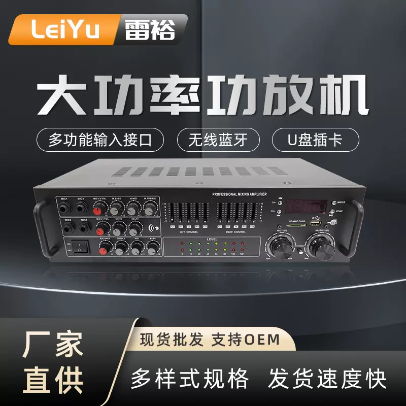 跨境雷裕专业家用数字功放大功率蓝牙音响放大器专业家用功放机