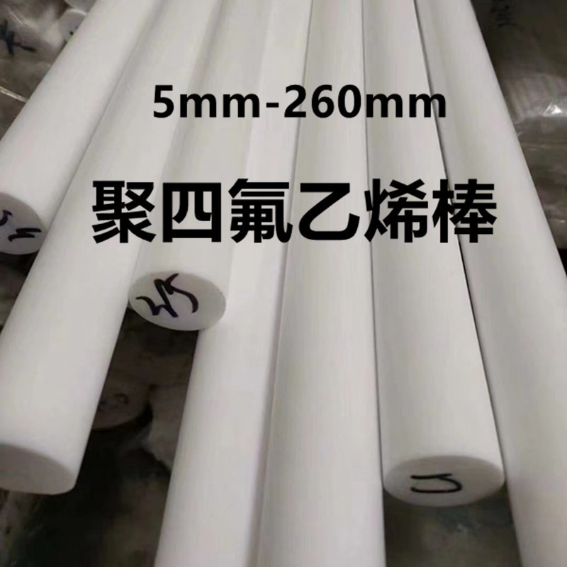 Teflon Rod PTFE Teflon Plastic King Rod Zero Cut Large Diameter Teflon Rod New Material Teflon Rod