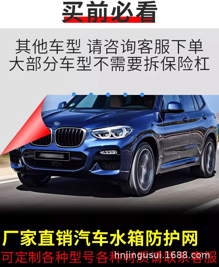 Suitable for 23 Models of Hyundai Tucson L Insect-Proof Net Car Water Tank Protection Grille Condenser Anti-Mosquito and Catkin Modification