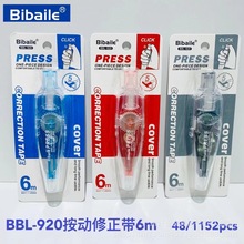 ���QӢ�İ� �Ȱ٘�BBL-920������6�� PET͸��Ĥ��