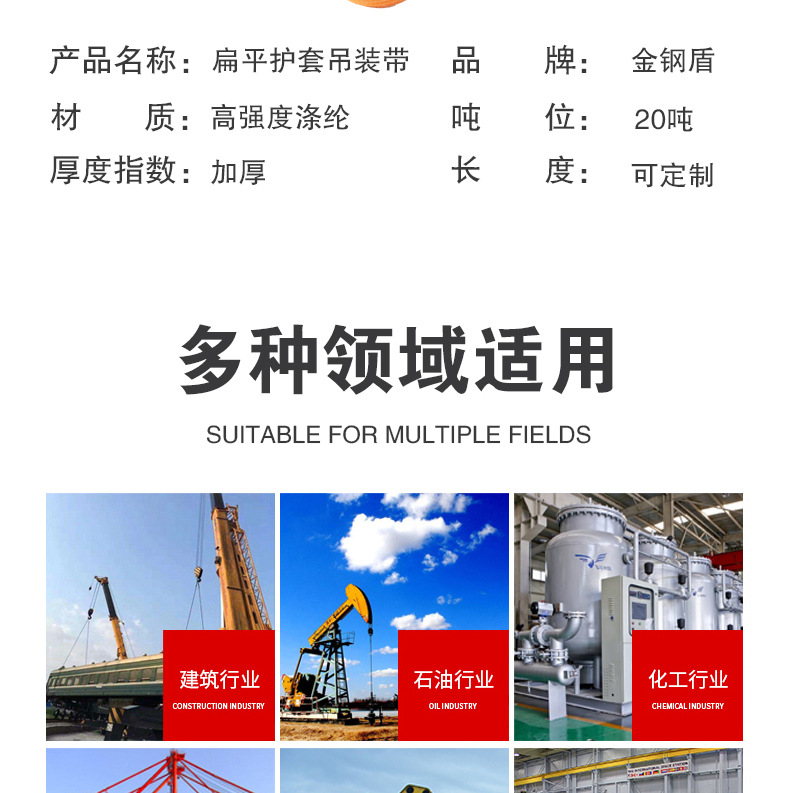 20T8M护套吊带详情页_03.jpg