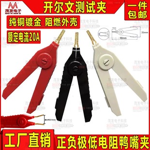 High Voltage Wire Test Clip Large Crocodile Clip All-Copper Gold-Plated Kelvin Test Clip Resistance Clip Duckbill Clip