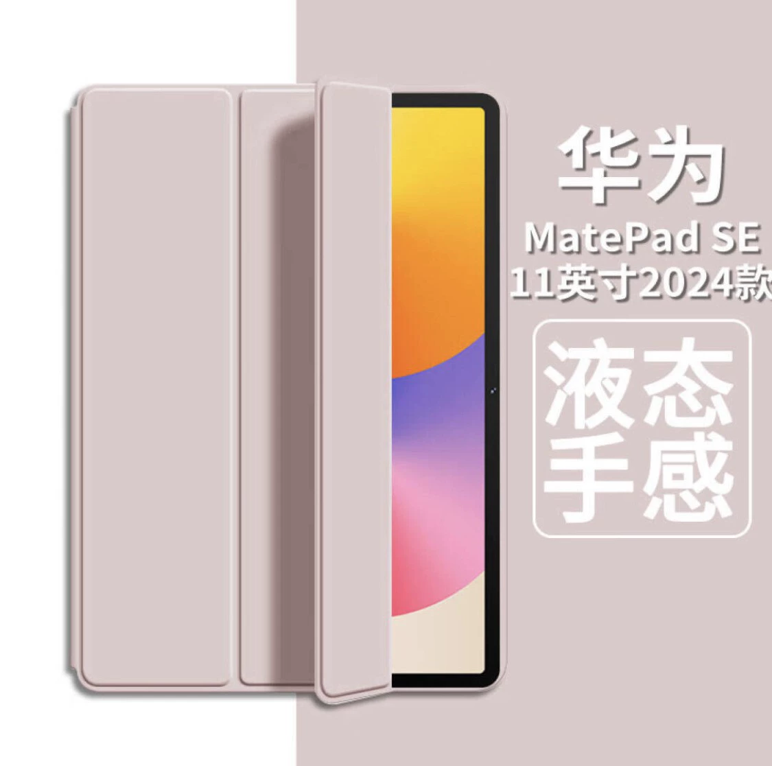 Защитный чехол для Huawei MatePad SE 11" 2024, MatePad 11.5S, скидка 30%