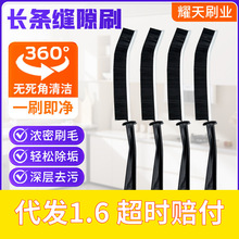 ���ÏN��ˮ��ˮ���^�p϶�坍ˢ ԡ��ԡ�������坍�����ֱ��p϶ˢ