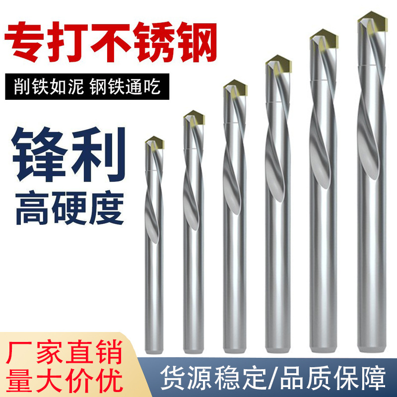 合金钻头不锈钢专用麻花钻头打孔钢铁超硬弹簧钢角铸铁专用批发