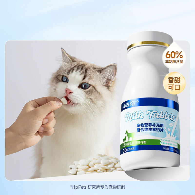 Vitaminas para perros Tabletas de leche de cabra Gatos jóvenes Gatos preñados Suplementos nutricionales Anti-caída Inmunización Suplemento de calcio Productos de salud para mascotas