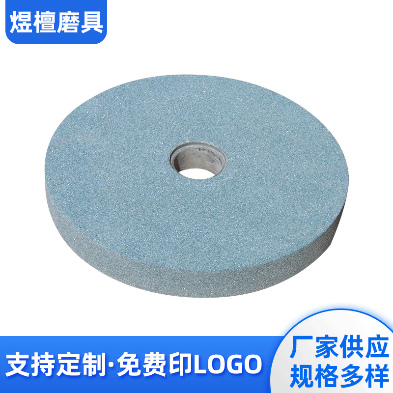 专业定 制陶瓷平形砂轮 绿碳化硅砂轮   背绒直径50到500毫米