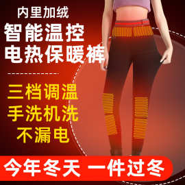 工厂定制电热裤男女款充电加热发热裤子保暖棉裤冬护膝盖寒腿usb