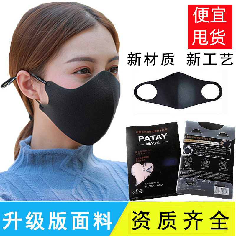 日本秋冬保暖3D防护立体海绵口罩黑色水洗时尚布口罩批发出口mask