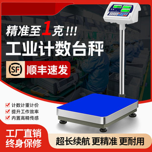 高精度电子秤磅称精确地磅健身房家用小型50公斤300KG商用重工-阿里巴巴